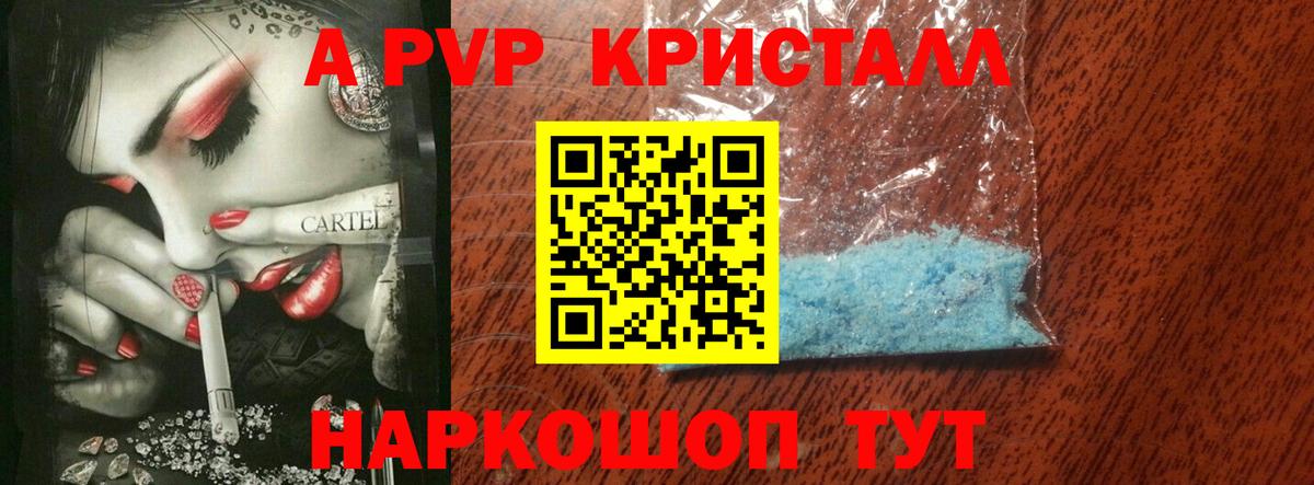 Санкт-Петербург  Alfa_PVP  наркота  Alpha-PVP VHQ  A-PVP СК  Вход с VPN 