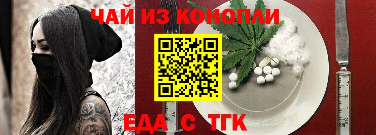 Cannafood марихуана Санкт-Петербург