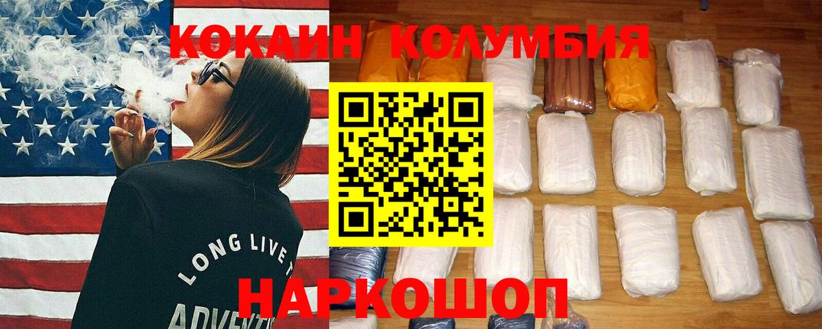 Санкт-Петербург  Cocaine 99%  Кокаин 99%  Вход с VPN 