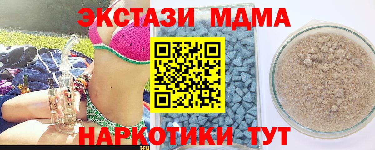 Санкт-Петербург  ЭКСТАЗИ ешки  Экстази MDMA  Вход с VPN 