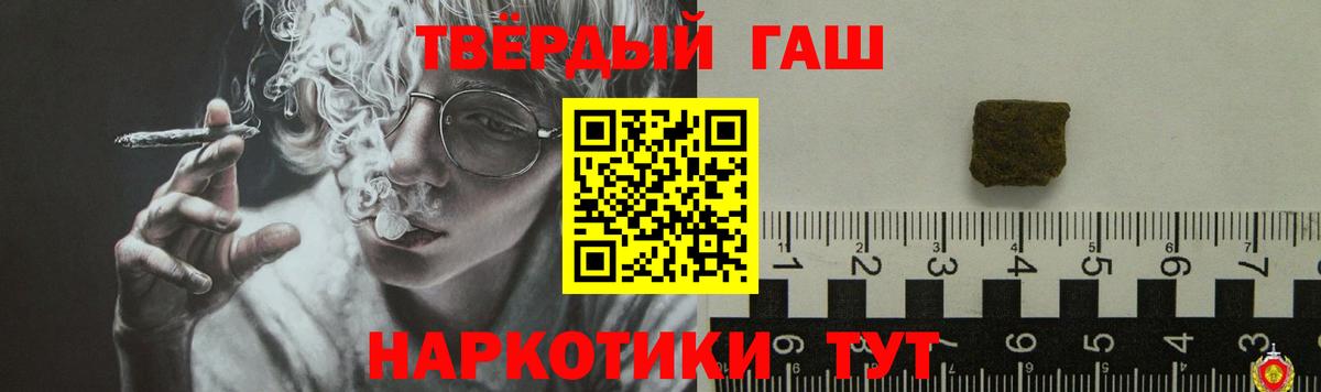 Гашиш гарик  Вход с VPN  Санкт-Петербург  Гашиш Premium 