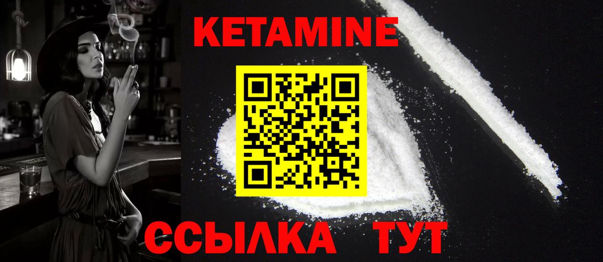 КЕТАМИН VHQ Санкт-Петербург