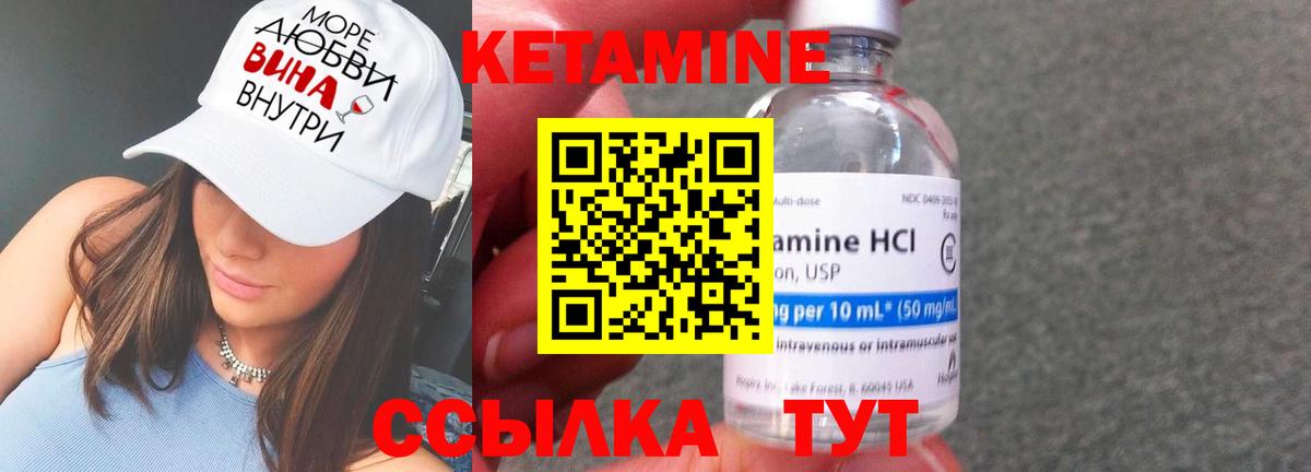 Санкт-Петербург  КЕТАМИН VHQ  Вход с VPN 