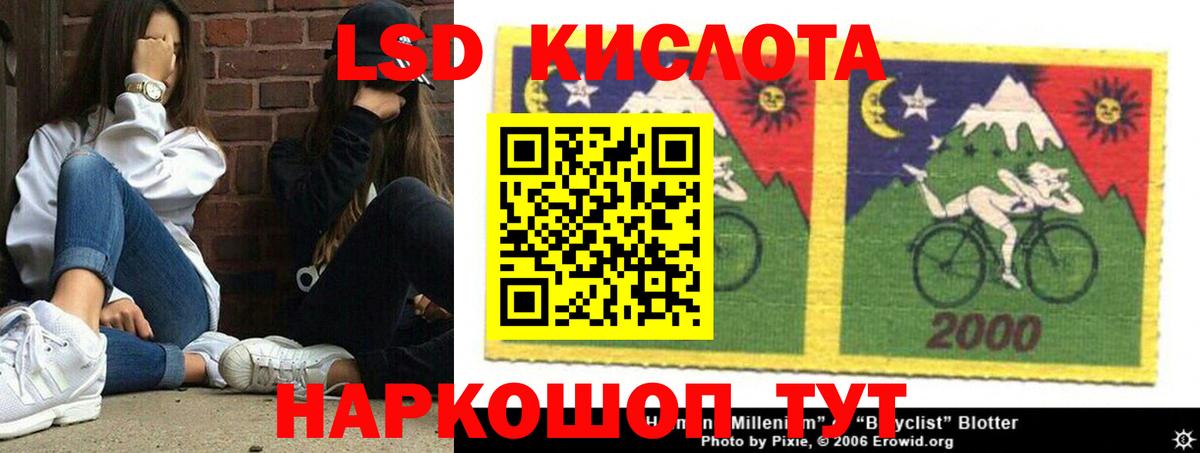 ЛСД экстази кислота Санкт-Петербург