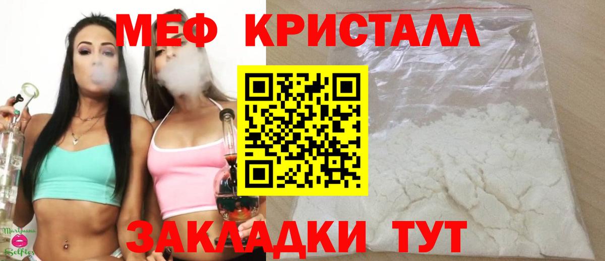 MEGA ONION  Меф кристаллы  магазин продажи   Мефедрон  Мефедрон  Санкт-Петербург  Вход с VPN  МЕФ mephedrone 