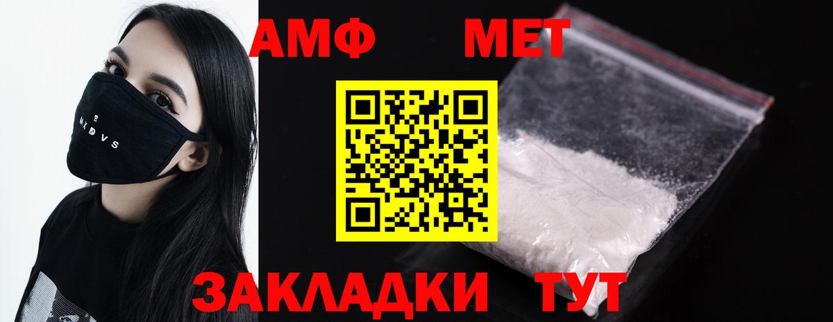 Метамфетамин витя  Вход с VPN  Санкт-Петербург 