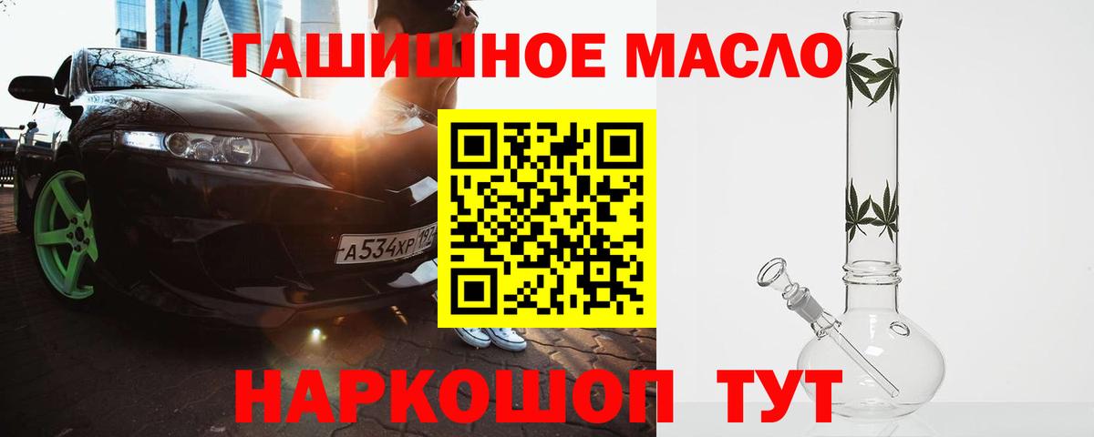 ТГК гашишное масло  Вход с VPN  ТГК вейп с тгк  Санкт-Петербург 